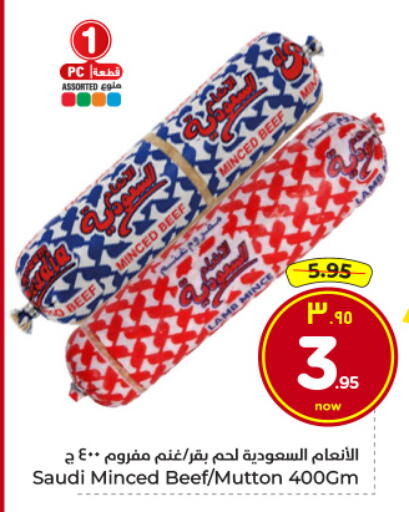 available at هايبر الوفاء in مملكة العربية السعودية, السعودية, سعودية - الرياض