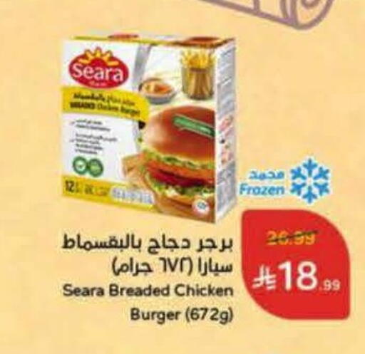 available at Hyper Panda in KSA, Saudi Arabia, Saudi - Al Khobar