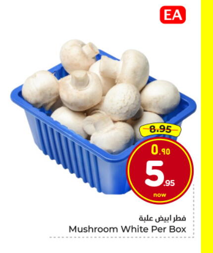 Mushroom available at Hyper Al Wafa in KSA, Saudi Arabia, Saudi - Riyadh