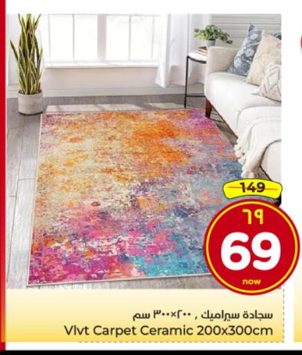 available at هايبر الوفاء in مملكة العربية السعودية, السعودية, سعودية - الرياض