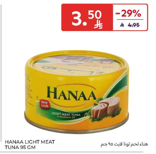 available at Carrefour in KSA, Saudi Arabia, Saudi - Riyadh
