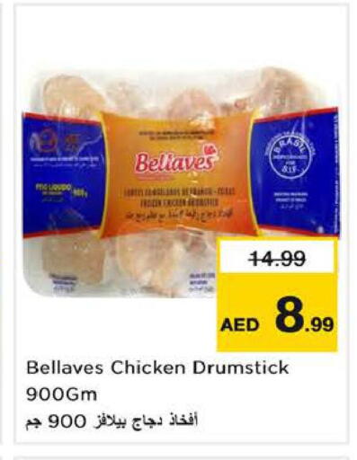 available at نستو هايبرماركت in الإمارات العربية المتحدة , الامارات - الشارقة / عجمان