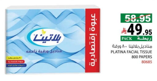 available at هاوس كير in مملكة العربية السعودية, السعودية, سعودية - مكة المكرمة