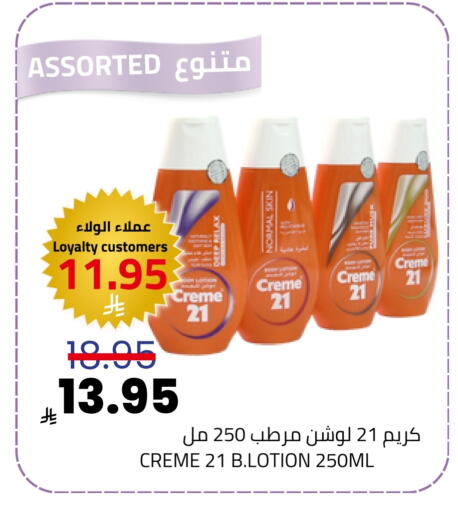 available at أسواق أسترا in مملكة العربية السعودية, السعودية, سعودية - تبوك