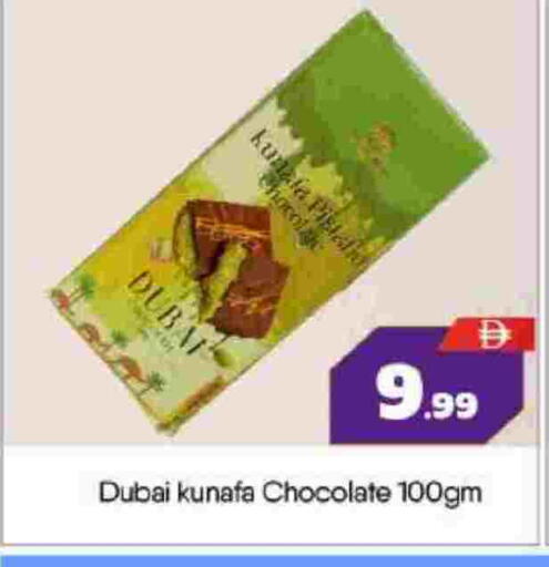available at BIGmart in UAE - Abu Dhabi