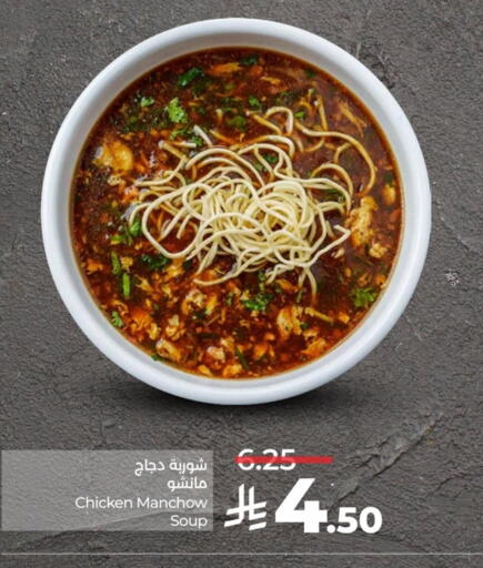 available at لولو هايبرماركت in مملكة العربية السعودية, السعودية, سعودية - الجبيل‎