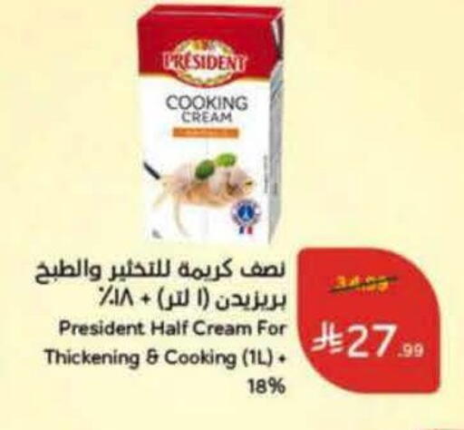 available at هايبر بنده in مملكة العربية السعودية, السعودية, سعودية - الرس