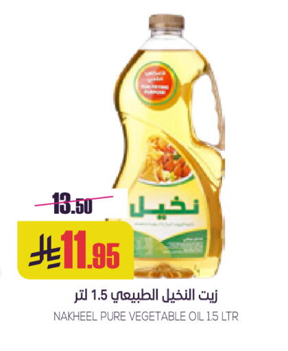 available at Sapt in KSA, Saudi Arabia, Saudi - Buraidah