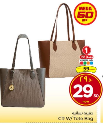 available at هايبر الوفاء in مملكة العربية السعودية, السعودية, سعودية - الرياض