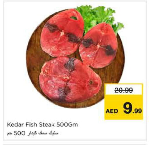 available at نستو هايبرماركت in الإمارات العربية المتحدة , الامارات - الشارقة / عجمان