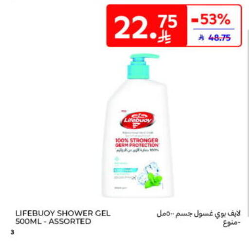 available at كارفور ماركت in مملكة العربية السعودية, السعودية, سعودية - المنطقة الشرقية