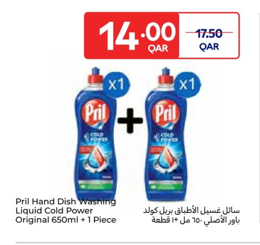 available at كارفور in قطر - الشحانية