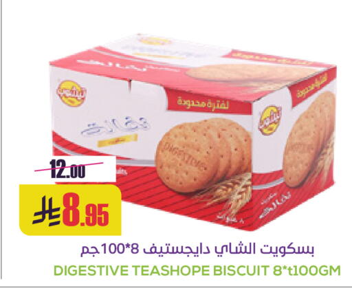 available at Sapt in KSA, Saudi Arabia, Saudi - Buraidah