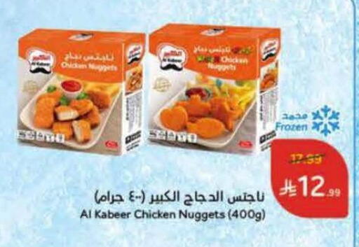 available at Hyper Panda in KSA, Saudi Arabia, Saudi - Jubail