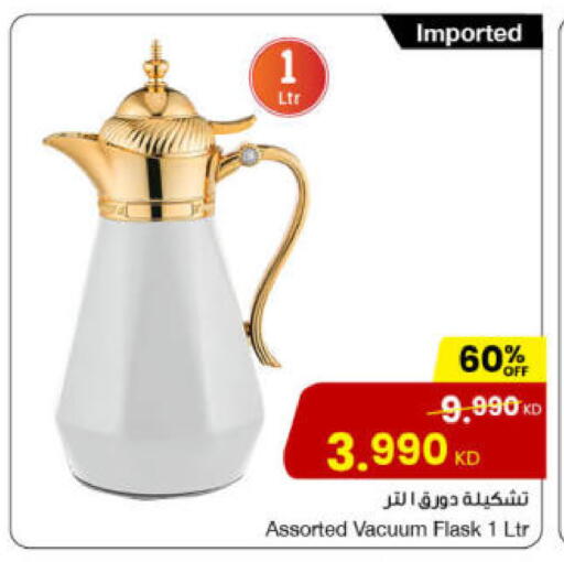 available at The Sultan Center in Kuwait - Ahmadi Governorate