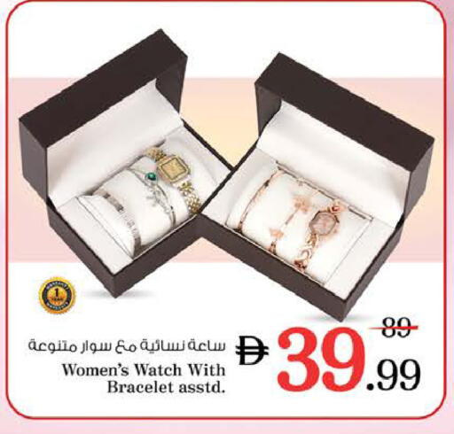 available at نستو هايبرماركت in الإمارات العربية المتحدة , الامارات - رَأْس ٱلْخَيْمَة