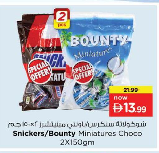 available at Nesto Hypermarket in UAE - Ras al Khaimah