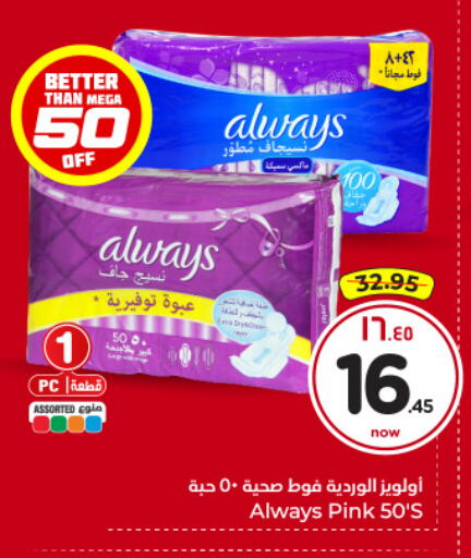 available at Hyper Al Wafa in KSA, Saudi Arabia, Saudi - Riyadh