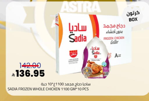 available at Astra Markets in KSA, Saudi Arabia, Saudi - Tabuk