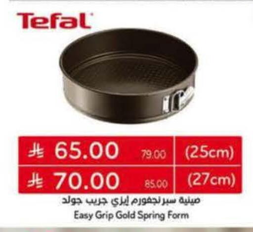 available at Hyper Panda in KSA, Saudi Arabia, Saudi - Ar Rass