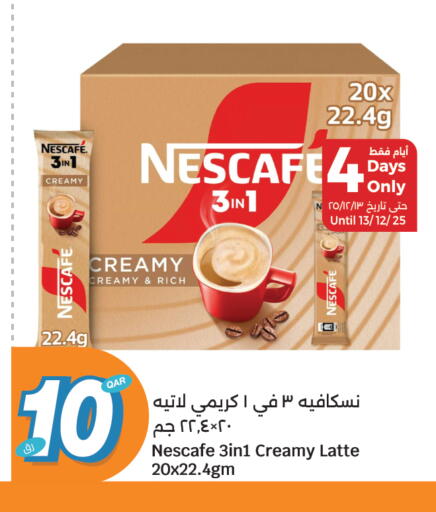 available at سيتي هايبرماركت in قطر - الدوحة