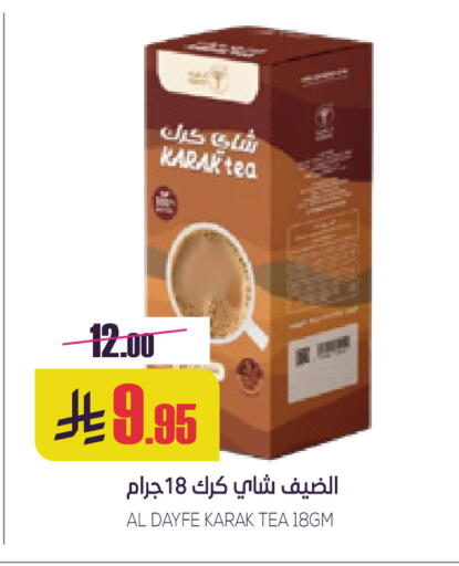 available at Sapt in KSA, Saudi Arabia, Saudi - Buraidah