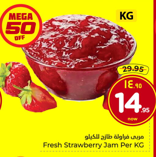 Strawberry available at هايبر الوفاء in مملكة العربية السعودية, السعودية, سعودية - جدة