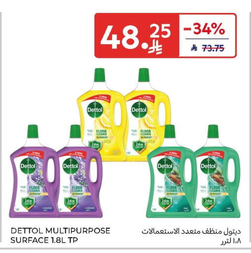 available at Carrefour in KSA, Saudi Arabia, Saudi - Riyadh