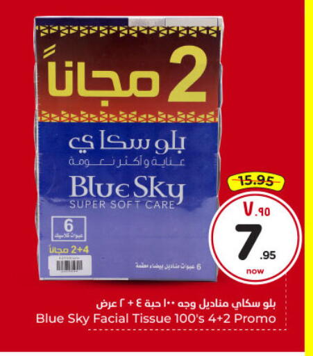 available at Hyper Al Wafa in KSA, Saudi Arabia, Saudi - Dammam