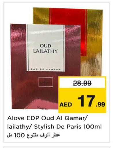 available at نستو هايبرماركت in الإمارات العربية المتحدة , الامارات - الشارقة / عجمان