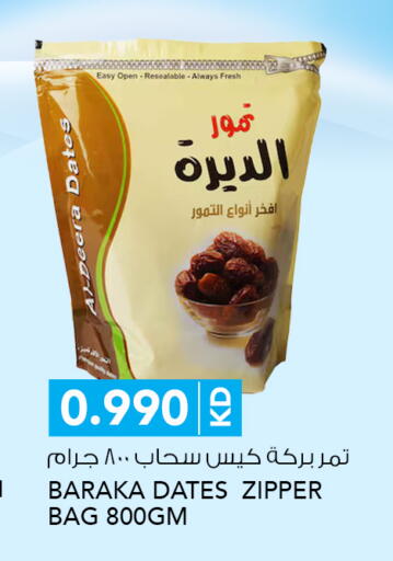 available at النصر هايبر ماركت in الكويت - مدينة الكويت