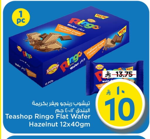 available at Mark & Save in KSA, Saudi Arabia, Saudi - Al Hasa