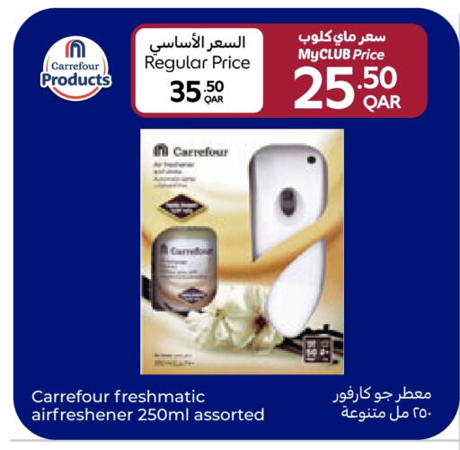 available at Carrefour in Qatar - Al Shamal