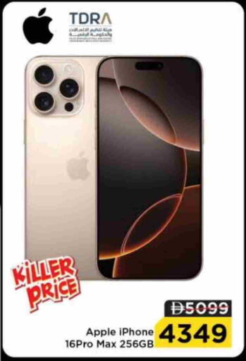 Apple available at Nesto Hypermarket in UAE - Dubai