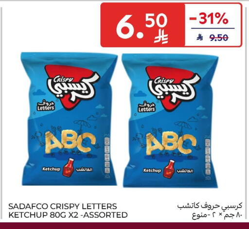 available at Carrefour in KSA, Saudi Arabia, Saudi - Medina
