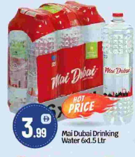 available at BIGmart in UAE - Abu Dhabi