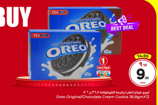 available at Hyper Al Wafa in KSA, Saudi Arabia, Saudi - Riyadh