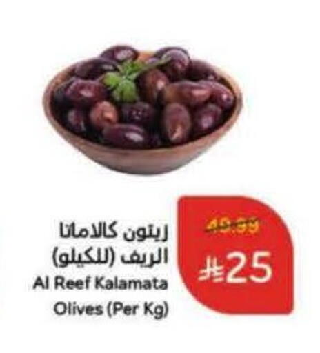 available at Hyper Panda in KSA, Saudi Arabia, Saudi - Al Qunfudhah