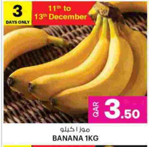 Banana available at أنصار جاليري in قطر - الضعاين