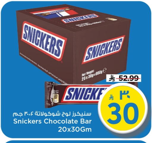 available at مارك & سيف in مملكة العربية السعودية, السعودية, سعودية - الرياض