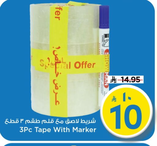 available at Mark & Save in KSA, Saudi Arabia, Saudi - Al Hasa
