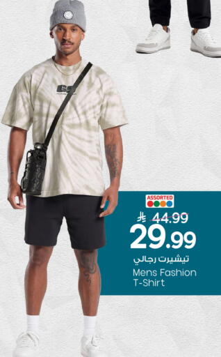 available at Mark & Save in KSA, Saudi Arabia, Saudi - Al Hasa