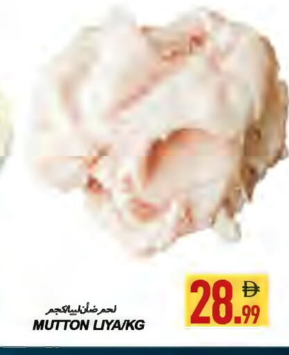 available at  روابي ماركت عجمان in الإمارات العربية المتحدة , الامارات - الشارقة / عجمان