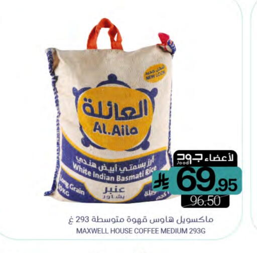 available at اسواق المنتزه in مملكة العربية السعودية, السعودية, سعودية - سيهات