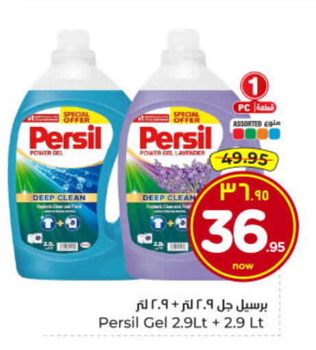 available at Hyper Al Wafa in KSA, Saudi Arabia, Saudi - Dammam