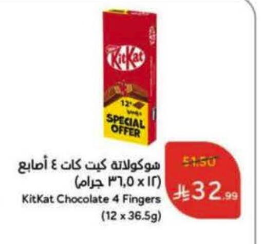available at Hyper Panda in KSA, Saudi Arabia, Saudi - Jubail