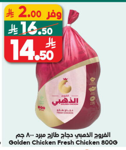 available at Dukan in KSA, Saudi Arabia, Saudi - Ta'if