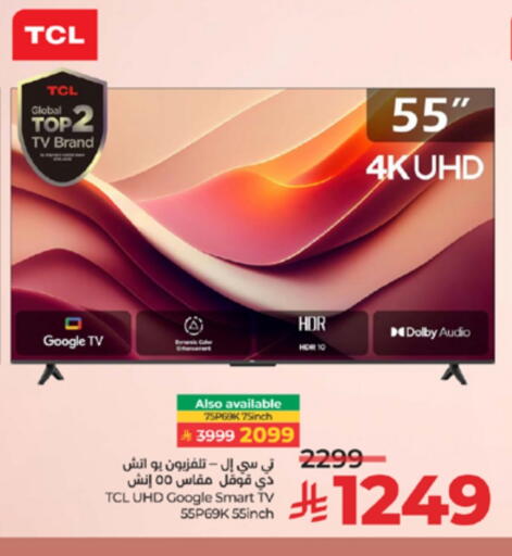 available at LULU Hypermarket in KSA, Saudi Arabia, Saudi - Tabuk