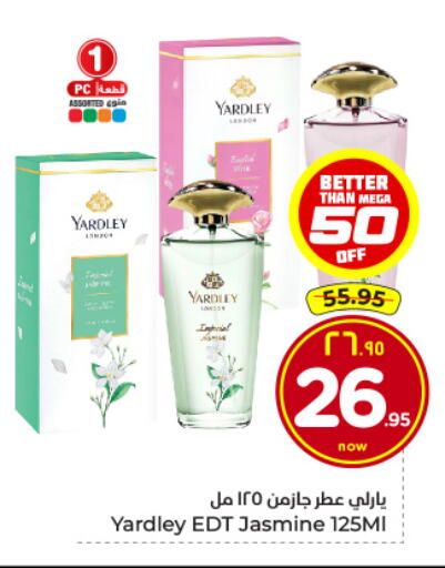 available at هايبر الوفاء in مملكة العربية السعودية, السعودية, سعودية - الرياض