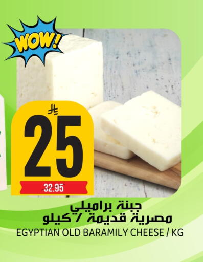 available at جراند هايبر in مملكة العربية السعودية, السعودية, سعودية - الرياض